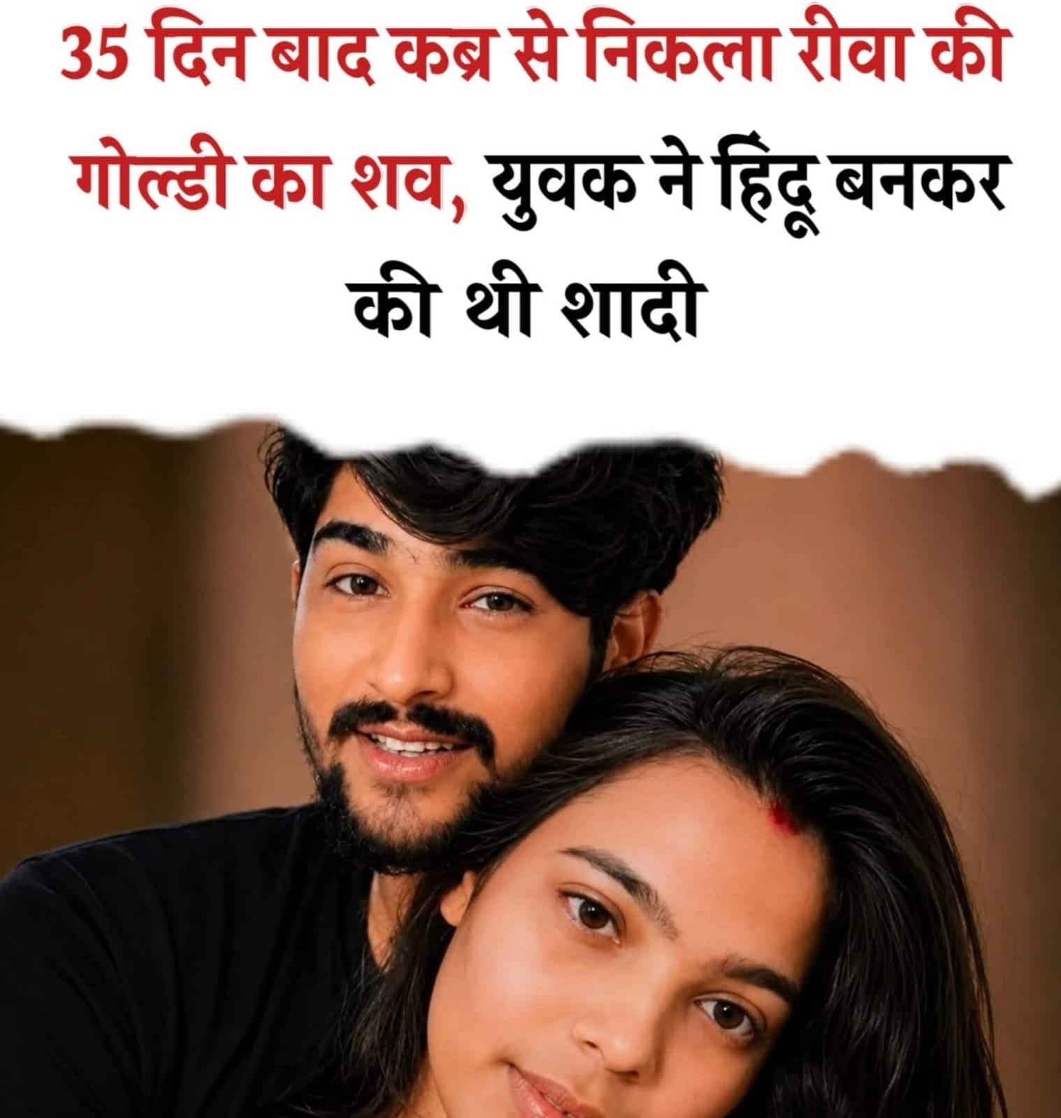 Rewa Goldi's Murder Case 2026 :