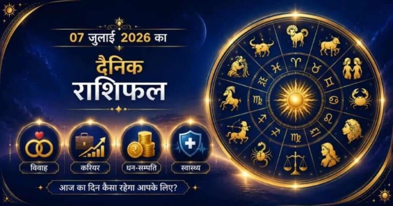 7 July, daily horoscope 2026