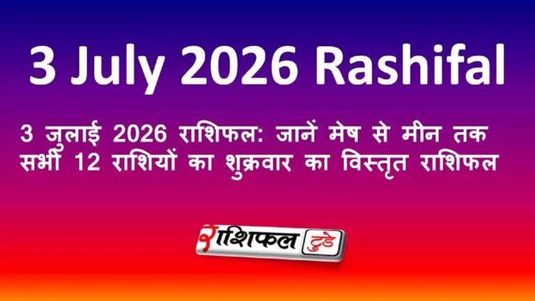 3 July Daily Horoscope 2026