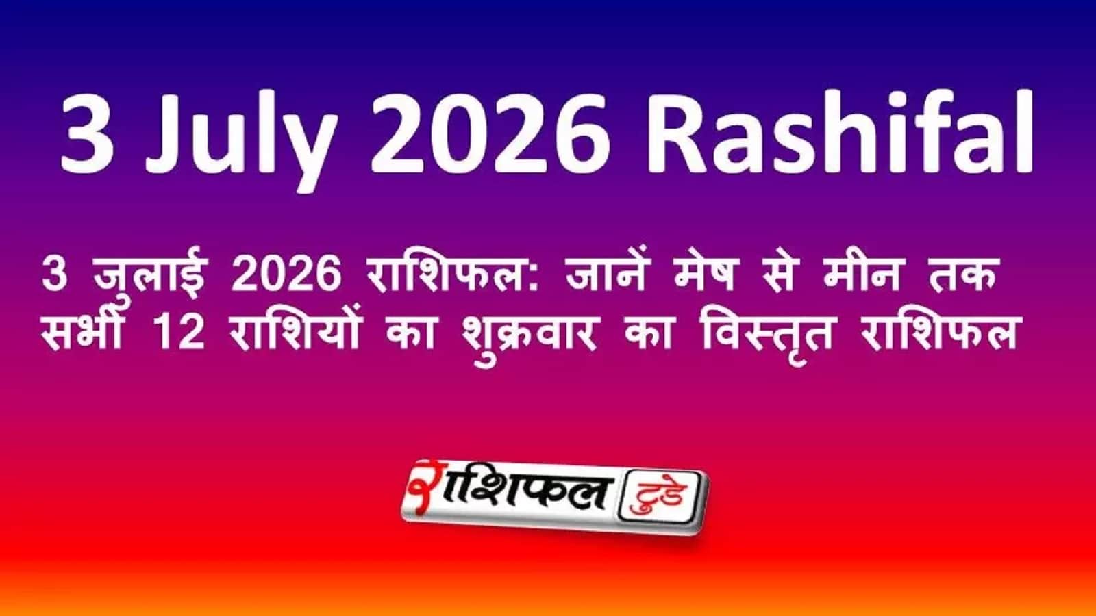 3 July Daily Horoscope 2026