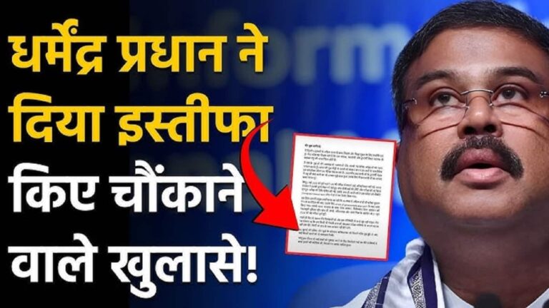 Jantar Mantar Protest for Dharmendra Pradhan resignation