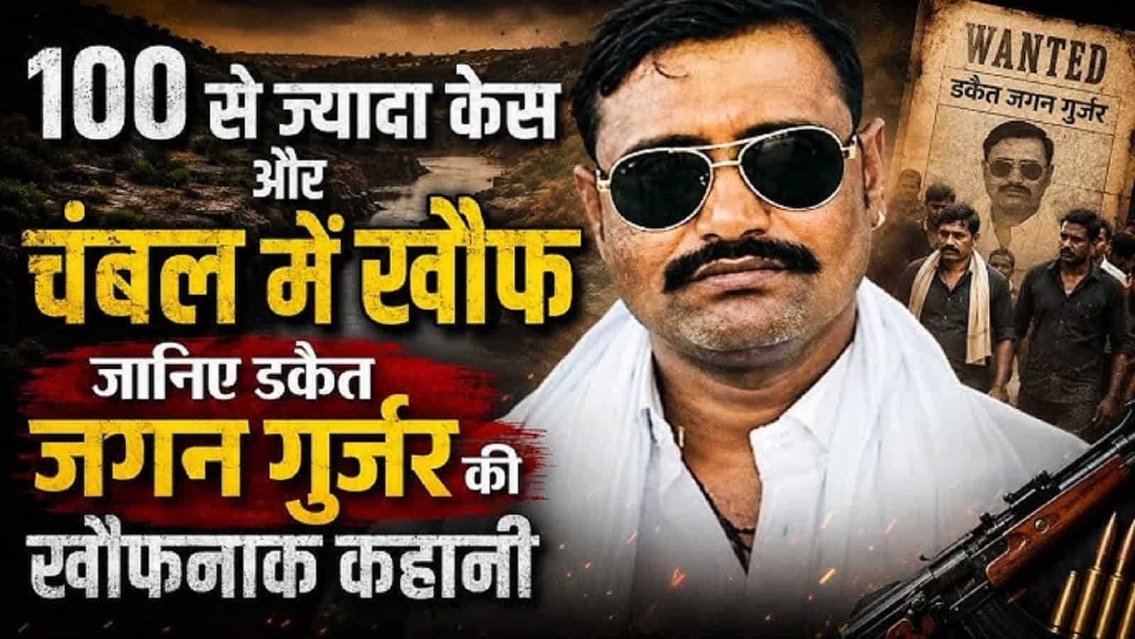 The Story Of Dholpur's Dacoit-Free Dang