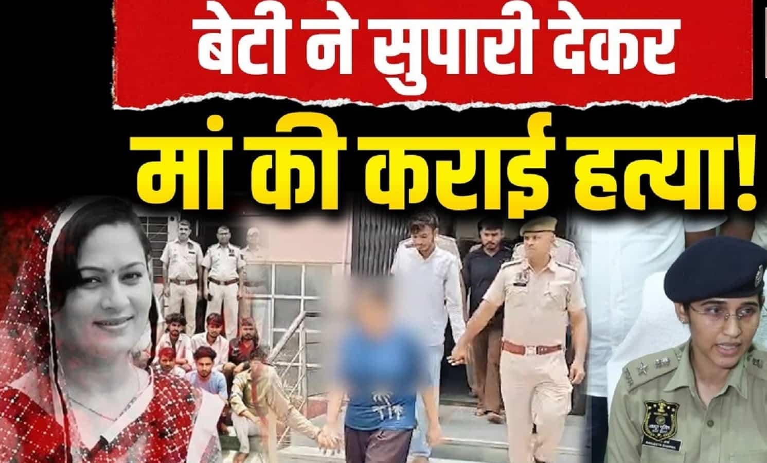Compassionate Appointment killing Jaipur Murder Case
