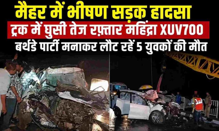 MaiharRoadAccident, Birthday Party Crash