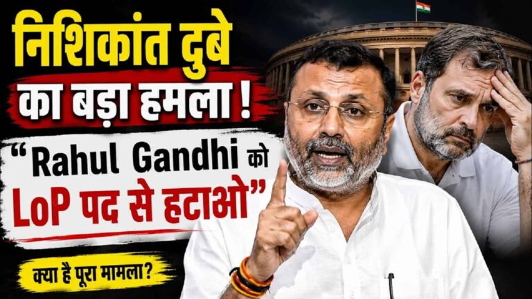 BJP MP Nishikant Dubey Moves To Remove Rahul Gandhi as Leader Of Opposition