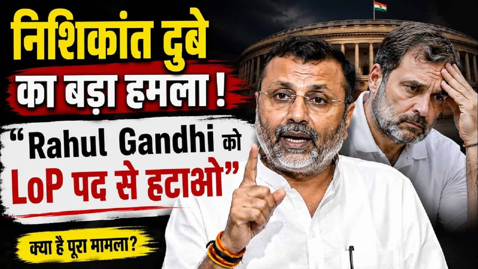 BJP MP Nishikant Dubey Moves To Remove Rahul Gandhi as Leader Of Opposition